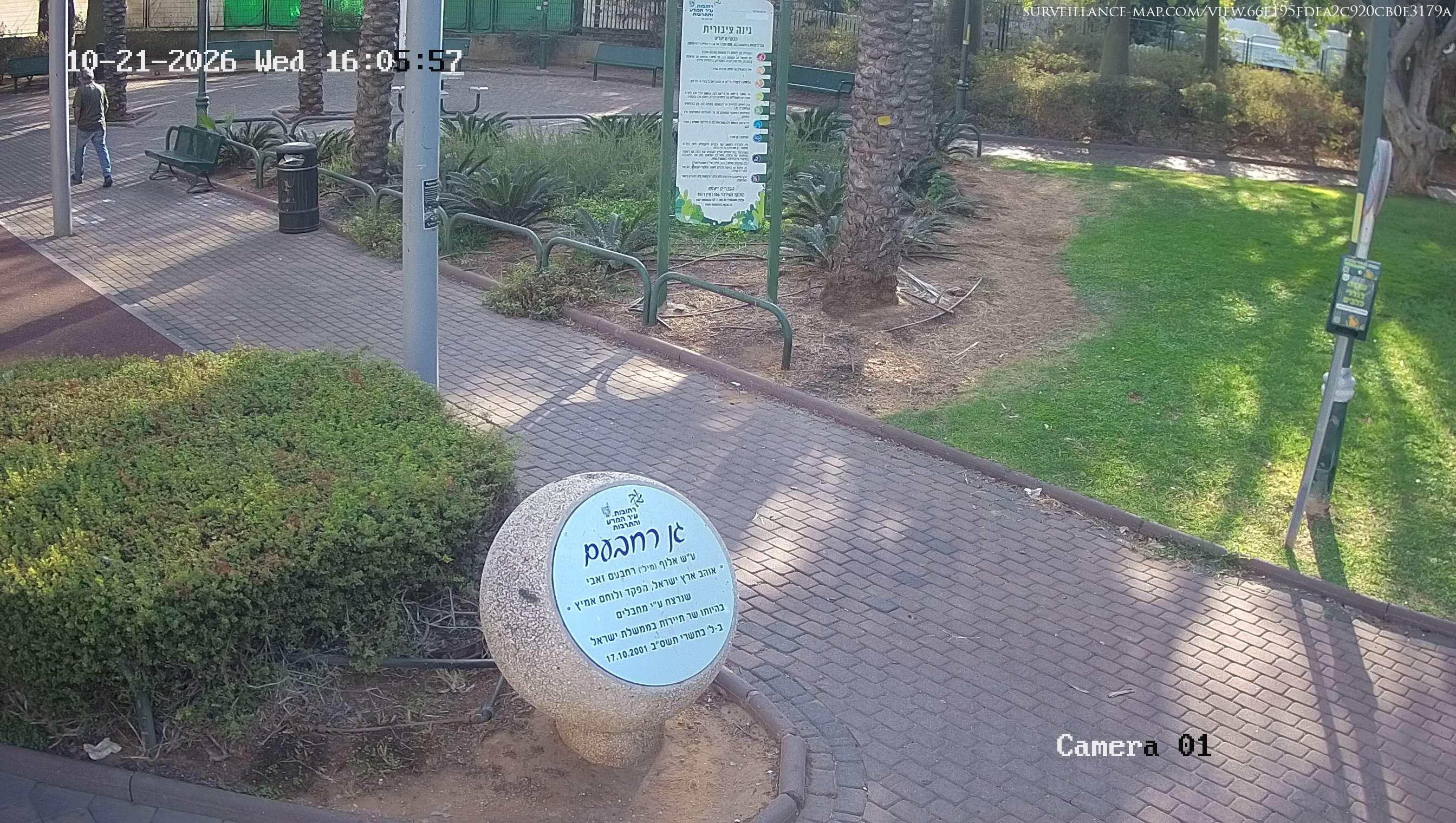 Giv‘atayim · Tel Aviv · Israel