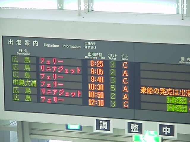 Suita · Osaka · Japan