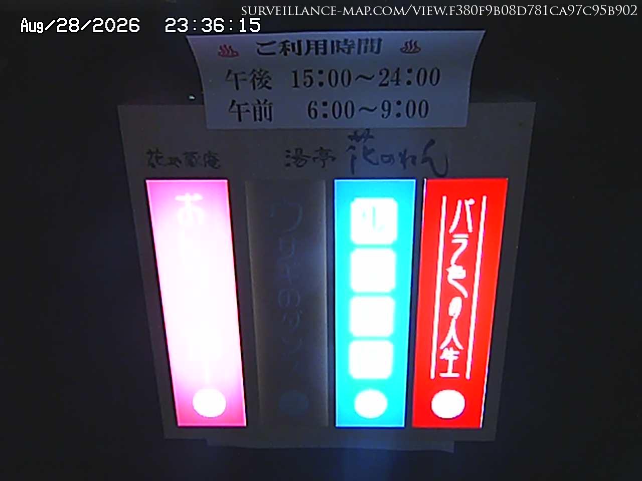 Noji · Shiga · Japan